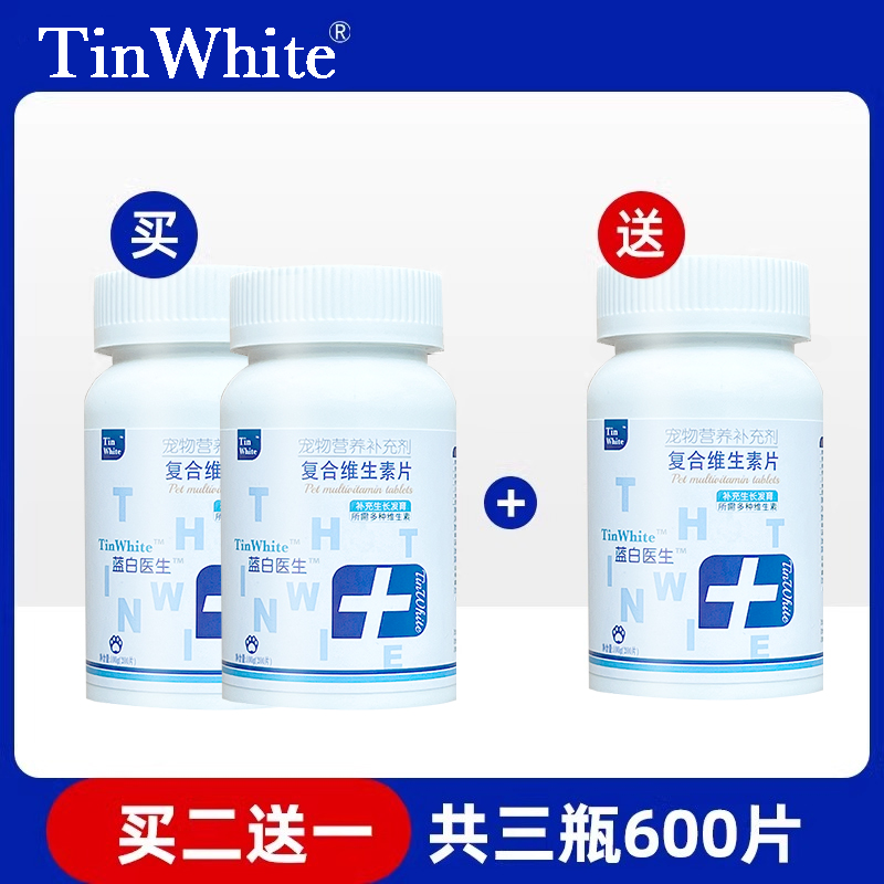 TinWhite维生素狗狗猫咪复合维生素宠物吃保健防掉毛营养 - 图0