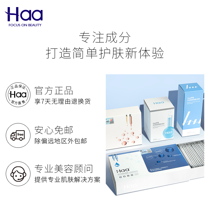 呼吸神经酰胺氨基洁面女温和泡沫洗面奶深层清洁控油自动发泡 Haa 呼吸神经酰胺氨基洁面女温和泡沫洗面奶深层清洁控油自动发泡 Haa
