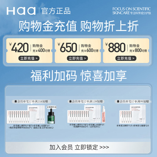 haa神经酰胺虾青素面霜50g积雪草舒缓修护高保湿滋润维稳面霜干皮 - 图0