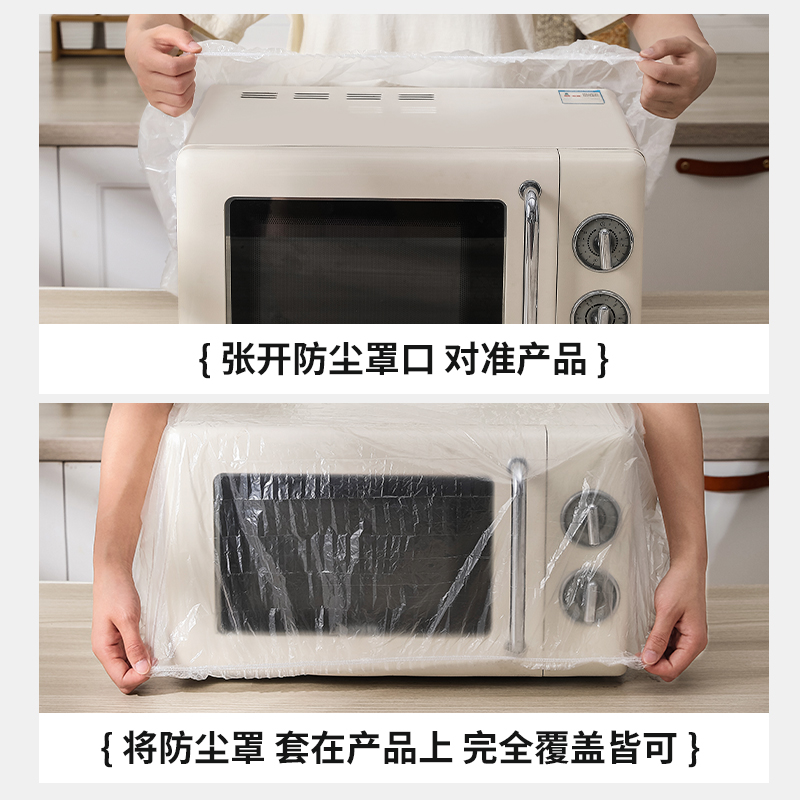 一次性防尘罩家用电器电饭煲锅厨房烤盘微波炉加厚万能高透明膜套-图1