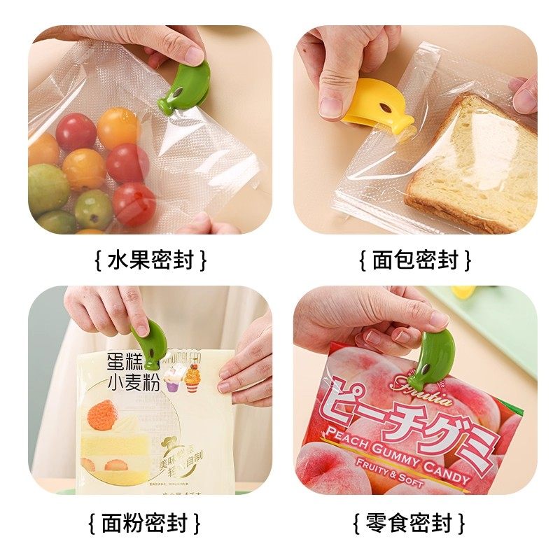 不焦绿磁吸封口夹冰箱食品袋密封夹零食调料防潮保鲜创意香蕉夹子,淘宝优惠券,粉丝福利购,淘宝优惠卷