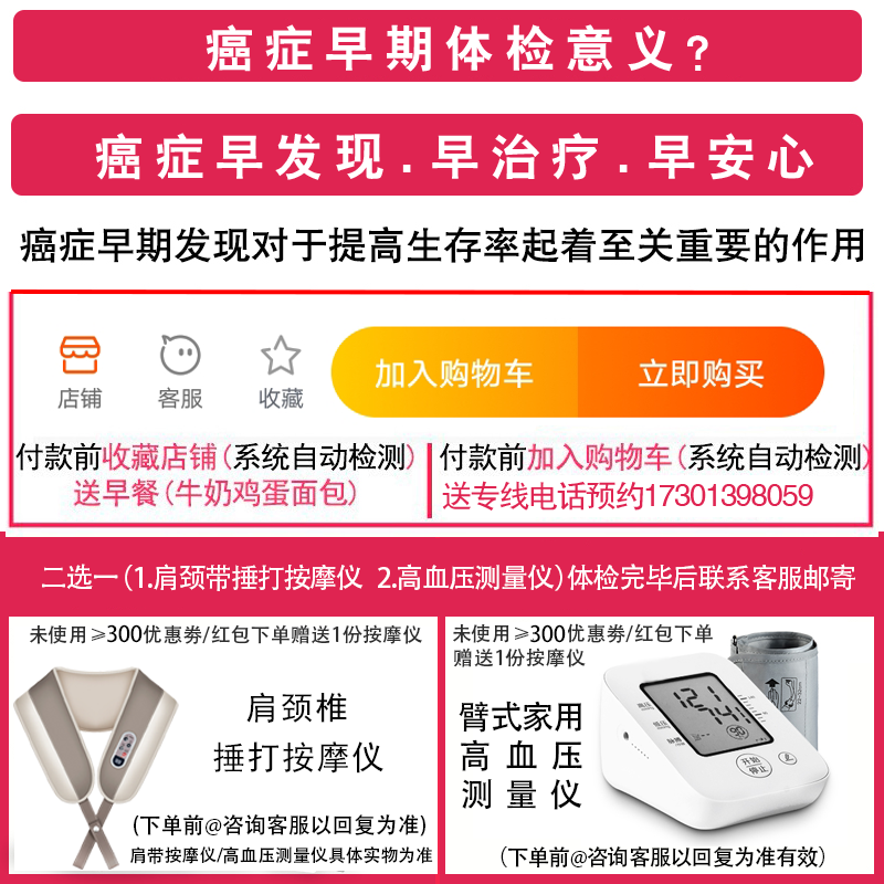 丁丁好物推荐0412：你多久没体检了？只有身体健康了，才有资格去谈别的。