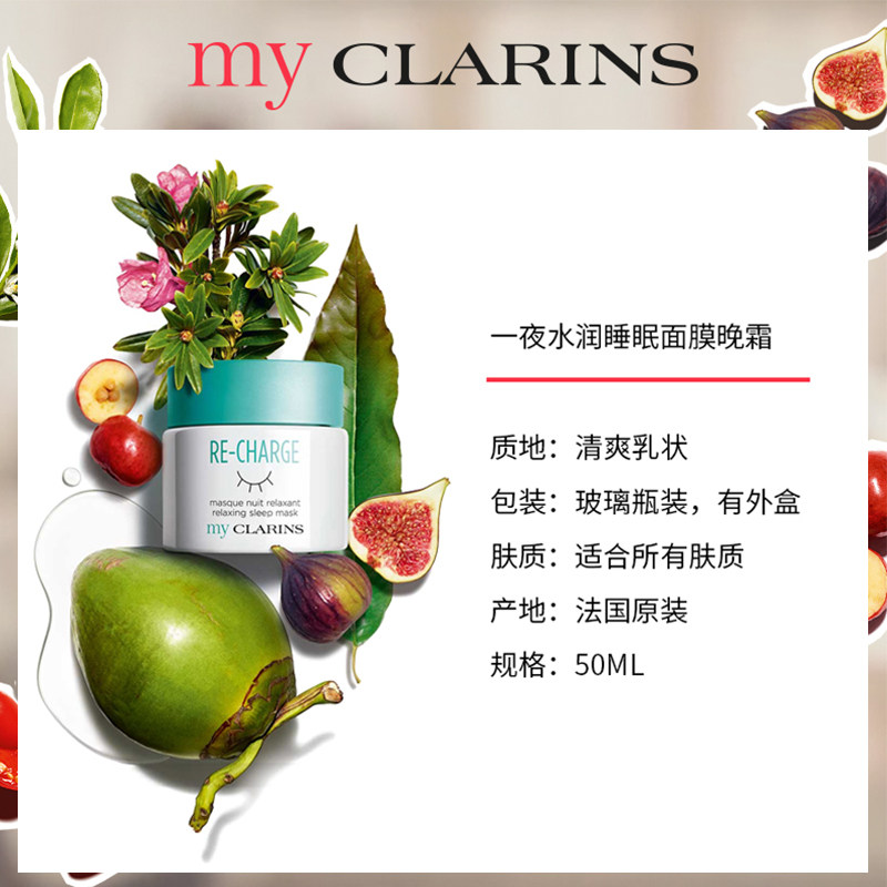 my clarins 2合1 PRORISE海外涂抹面膜