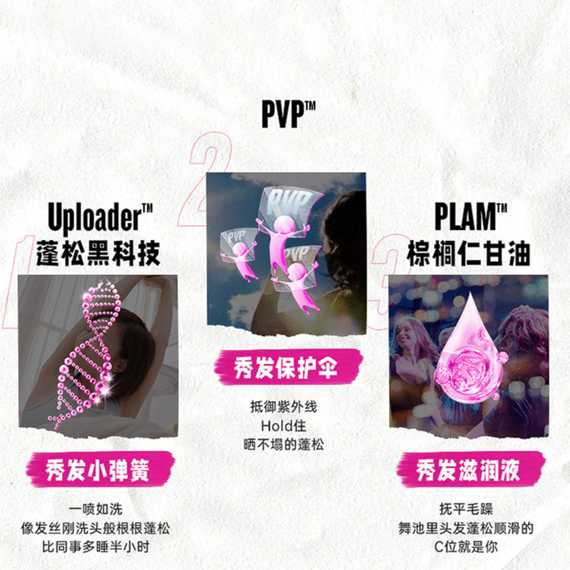 tigi蓬松喷雾女王头发根神器自然 PRORISE海外头发造型