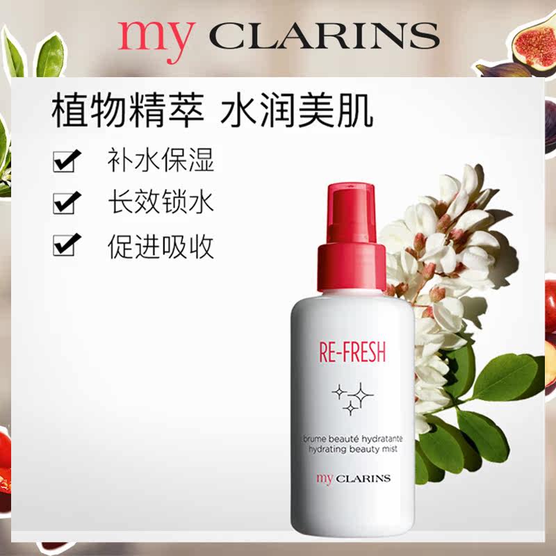 my clarins PRORISE海外化妆水/爽肤水