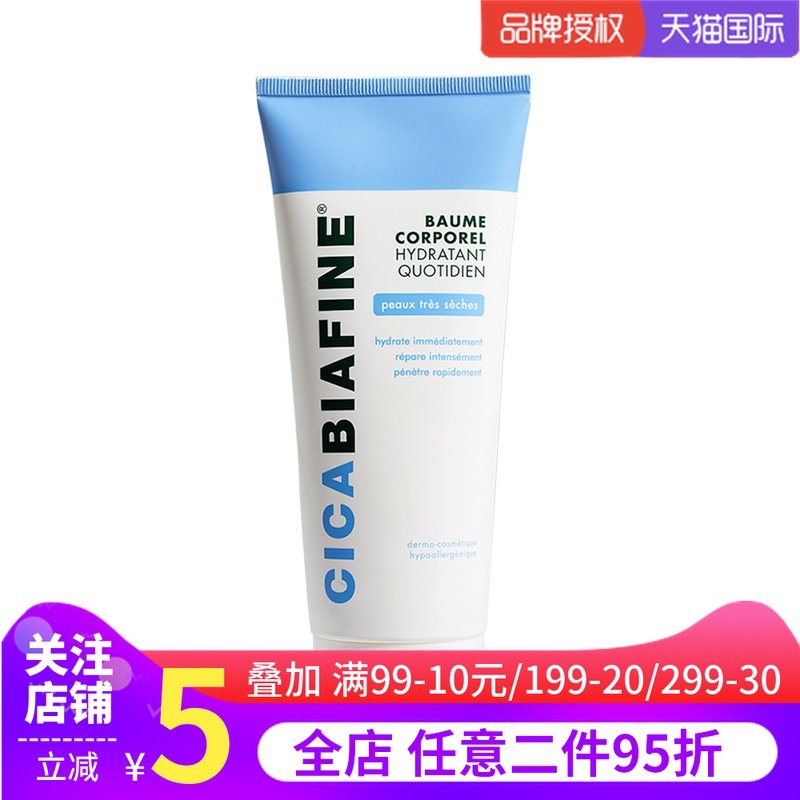 biafine /比亚芬保湿补水修护乳液 PRORISE海外身体乳/霜