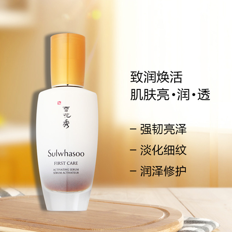 sulwhasoo润致焕活肌底液精华露 PRORISE海外液态精华