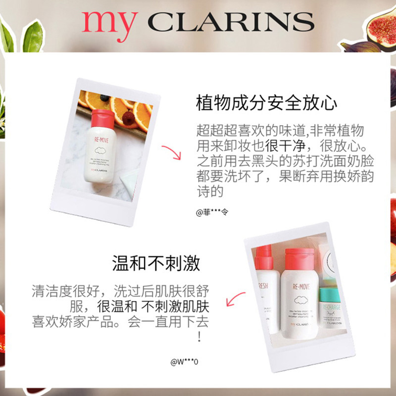 my clarins娇韵诗植萃新肌洁面乳 PRORISE海外卸妆