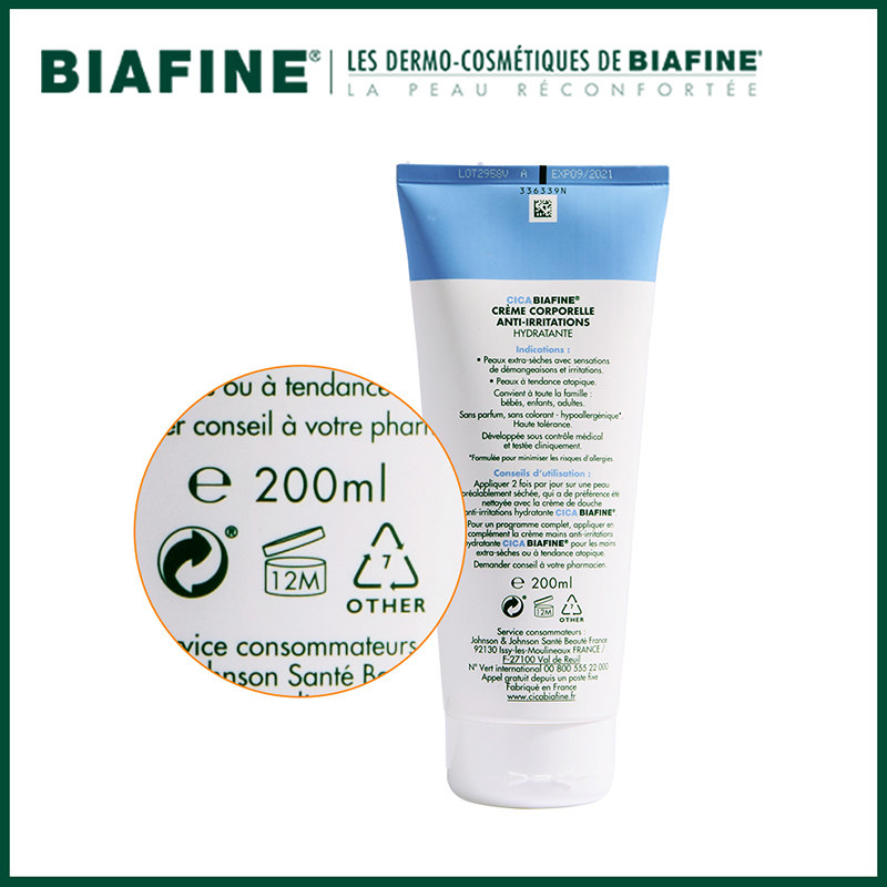 biafine /比亚芬强生湿疹修护乳液 PRORISE海外身体乳/霜