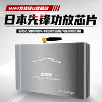 Good car sound dsp car power amplifier 31 segments audio processor on-board sound non-destructive retrofit ty sound 4-way 5 1