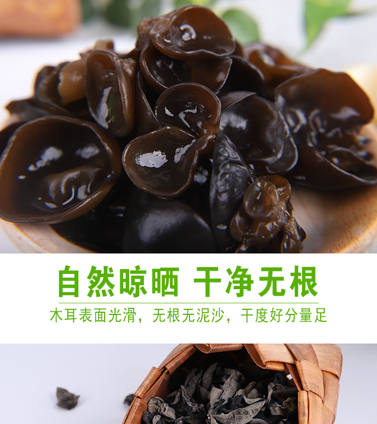 嘤嘤宠贝旗舰店正宗东北干货黑木耳500g非野生木耳干净肉厚无根无异味DD非小碗耳0