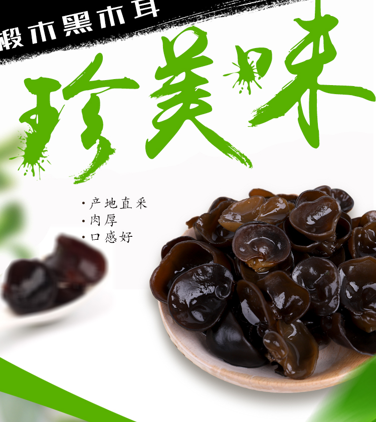 嘤嘤宠贝旗舰店干货黑木耳正宗500g非野生木耳干净肉厚无根无异味EE非小碗耳0