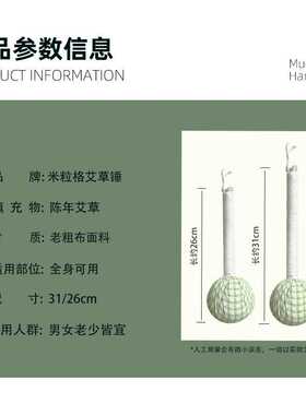 新款米粒格艾草养生锤经络拍diy艾草锤节日礼品按摩棒肩颈艾灸锤