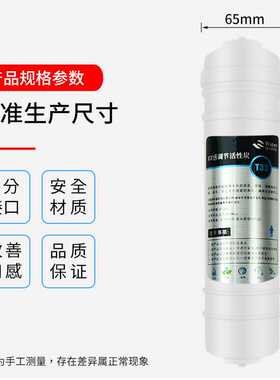 厂家定制净水器滤芯 韩式2分快接T33后置椰壳活性炭滤芯改善口感