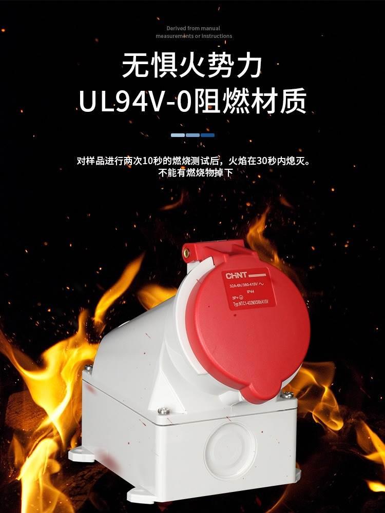 正泰航空工业插头插座4 5芯三相电380v 32a公母对接连接器防水16a - 图2