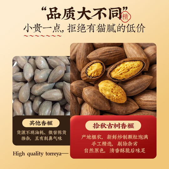 枫桥拾秋2025新货香榧子诸暨特产坚果香榧仁果500g净袋装特级干果