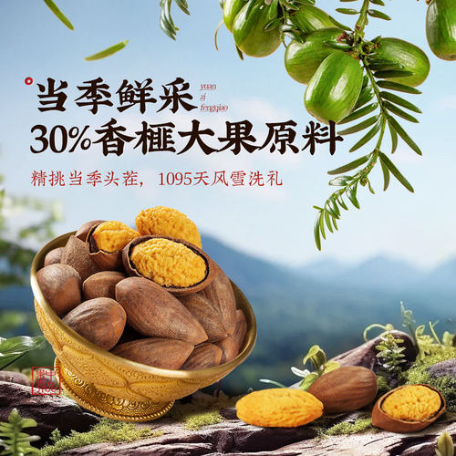 拾秋2026新货开口香榧子诸暨枫桥特产大籽香榧仁果原味坚果干零食 - 图1