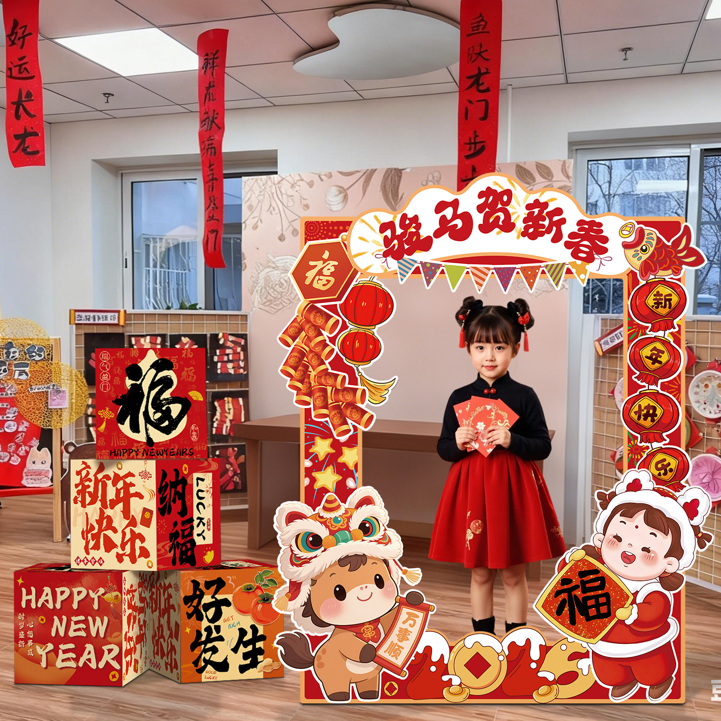 2026新年场景布置氛围装饰春节联欢会幼儿园教室拍照打卡相框kt板,淘宝优惠券,粉丝福利购,淘宝优惠卷