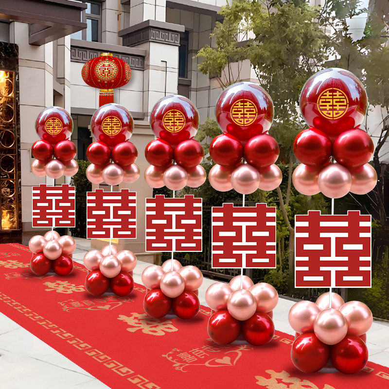 结婚立柱kt板路引气球装饰婚房布置套装农村庭院婚礼门口喜庆装扮,淘宝优惠券,粉丝福利购,淘宝优惠卷