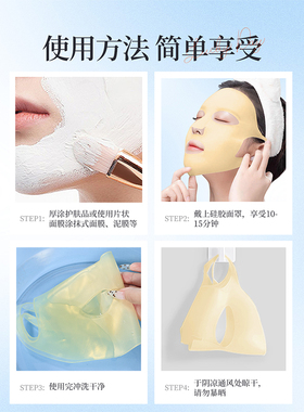 硅胶面膜罩敷出水光肌柔软不易破