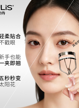 睫毛夹卷翘持久定型化妆师专业用