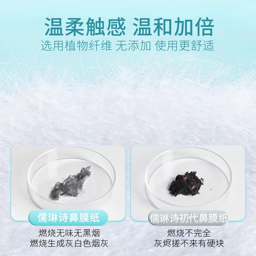 鼻膜纸湿敷棉补水一次性鼻子贴纸去黑头T区鼻头化妆棉布片面膜纸 - 图2