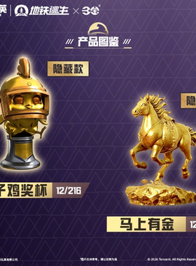 和平精英地铁逃生摸金系