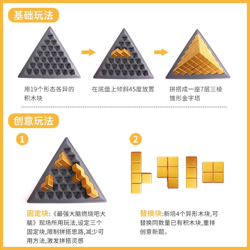 强大脑益智玩具儿童燃烧吧大脑积木金字塔官方店男孩子比赛同款 - 图2