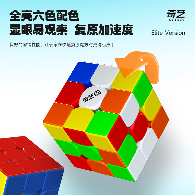 奇艺M PRO精英版磁力二三阶3魔方儿童初学者学习顺滑比赛竞速专用 - 图3