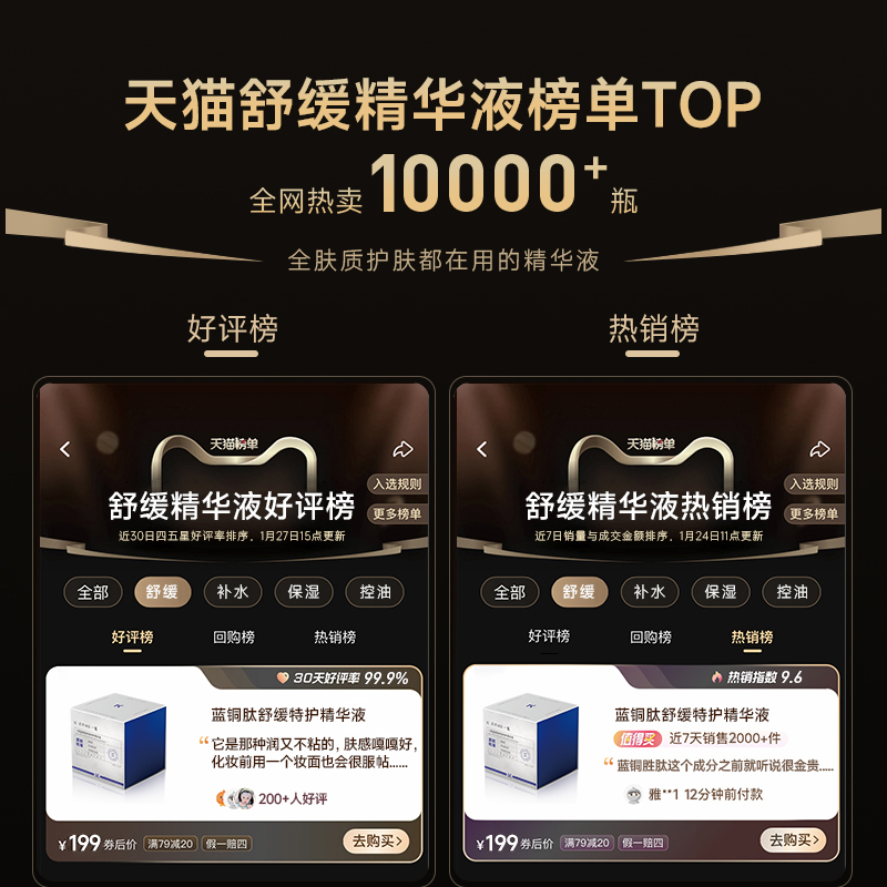 EITIKO一氪蓝铜肽次抛面部补水保湿精华液紧致抗皱舒缓修护精华液
