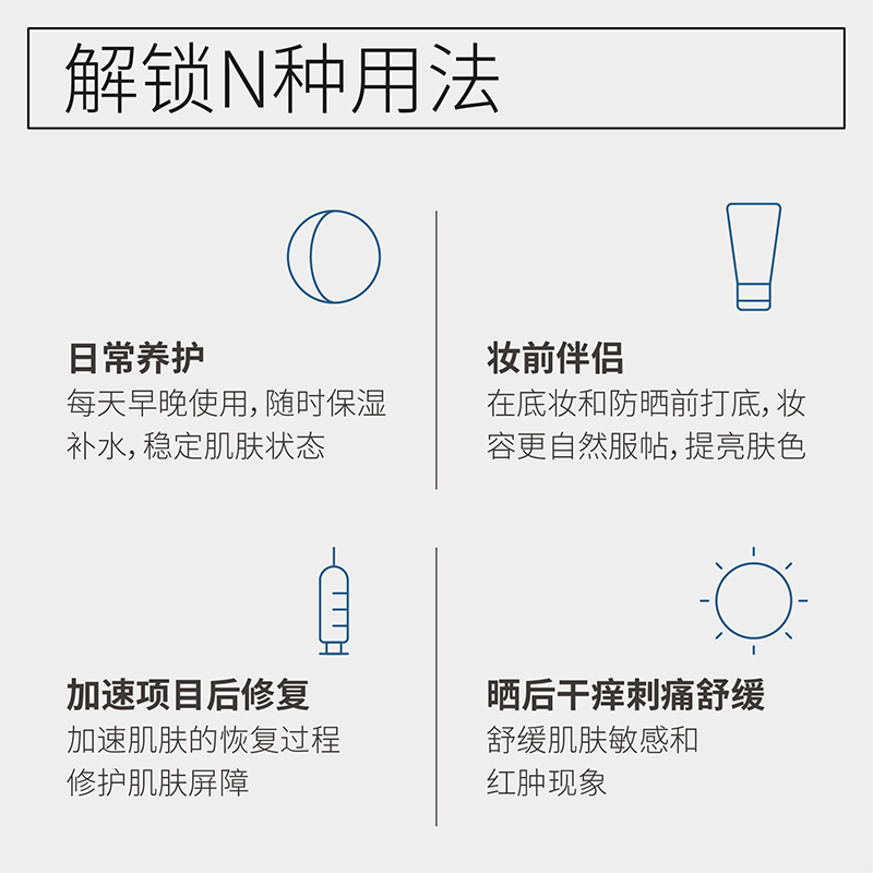 EITIKO6%维生素B5精华液改善肌肤泛红补水保湿修护敏肌舒缓