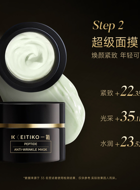 【超级面膜组合】一氪焕颜超级面膜焕活精粹水补水保湿紧致抗皱