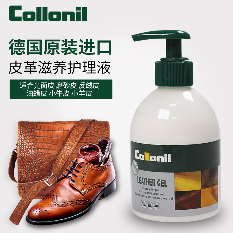 collonil 锦怡百翼鞋油