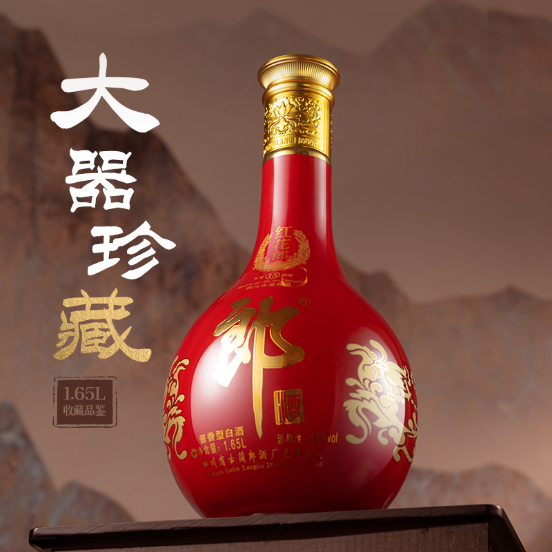 郎酒红花郎十五（15）53度酱香型白酒1.65L大瓶收藏 纯粮食酒官方