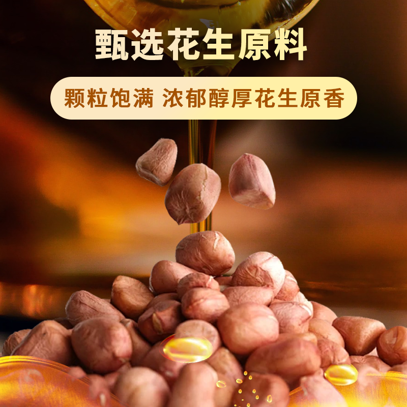 【超值购】绿品安物理压榨一级食用油古法小榨家用花生油200ml装