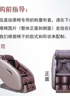 按摩椅坐垫翻新换皮防掉皮遮丑