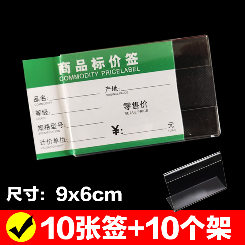 超市货架商品价格标签便利店茶叶标签纸绿色零售会员标价签产品价格展示牌手写价钱标签爆炸花小卖部标价牌子