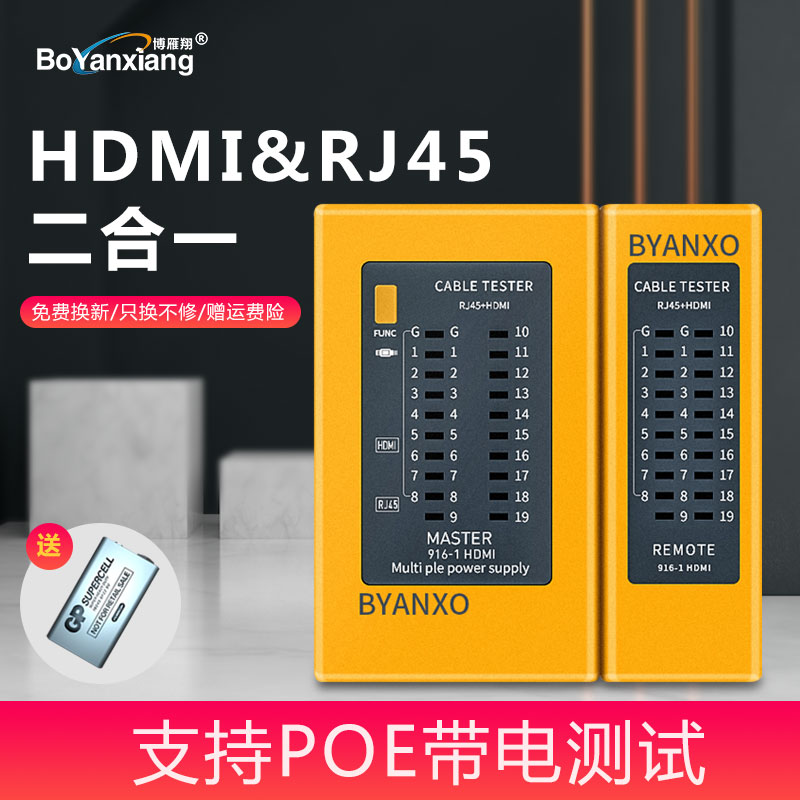 博雁翔HDMI+RJ45网络测试仪专业家用POE带电多功能网线检测仪HDMI测试仪网线测线器信号通断工具查线器 - 图2