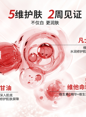 凡士林身体乳持久保湿滋润修护
