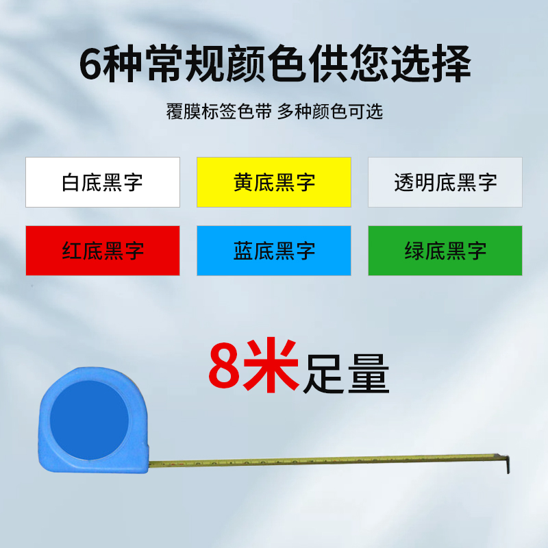 适用brother兄弟标签色带标签机色带12mm白底黑字不干胶线缆标签纸24mm18标签带TZe-231 631兄弟d210 115-图0