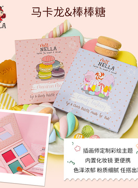 MissNella儿童眼影腮红