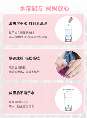 儿童指甲油无毒无味女孩生日礼物