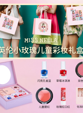 女童生日礼物英国儿童彩妆盒套装