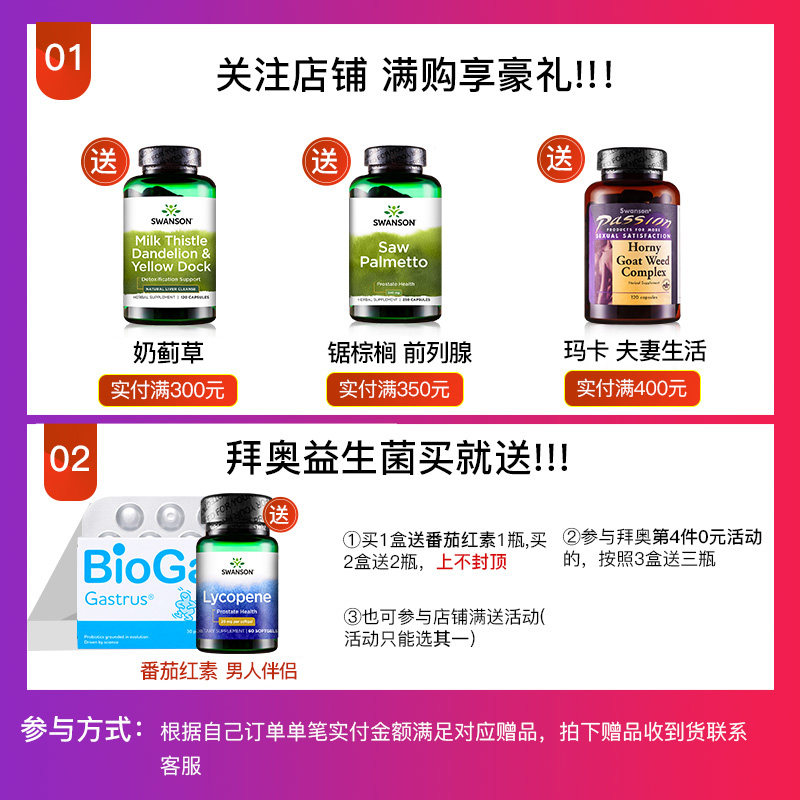 斯旺森辅酶q一10美国原装q10心脏 造物游传保健品海外辅酶Q10
