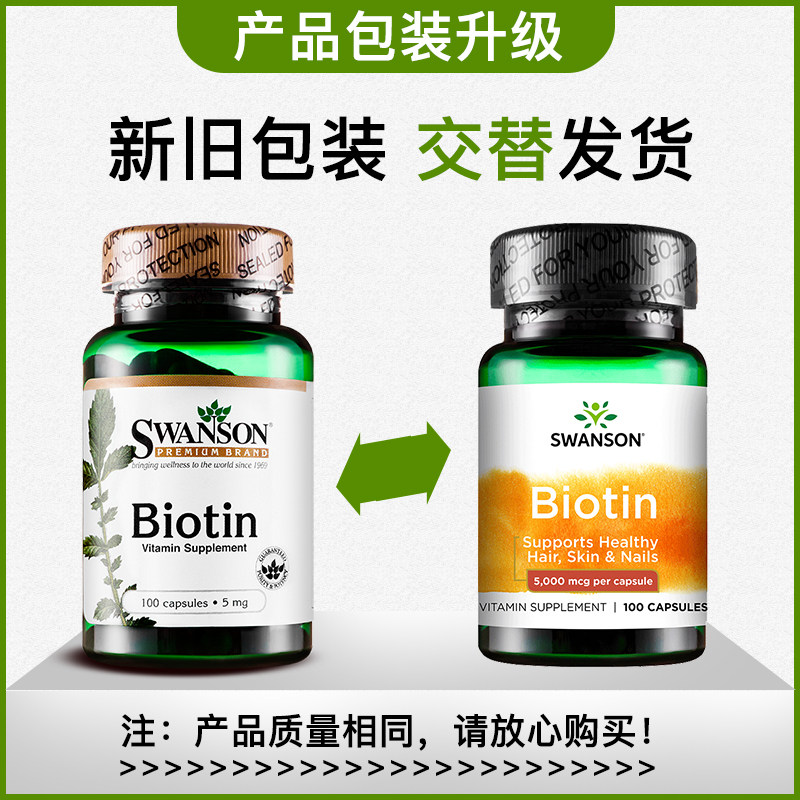  造物游传保健品海外B族维生素