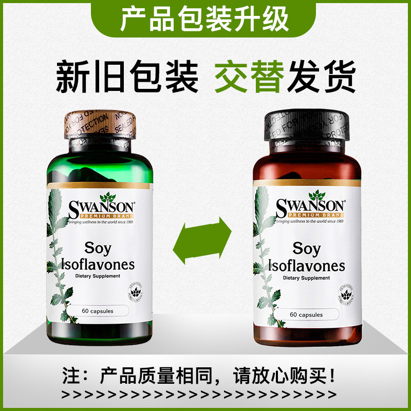  造物游传保健品海外大豆异黄酮