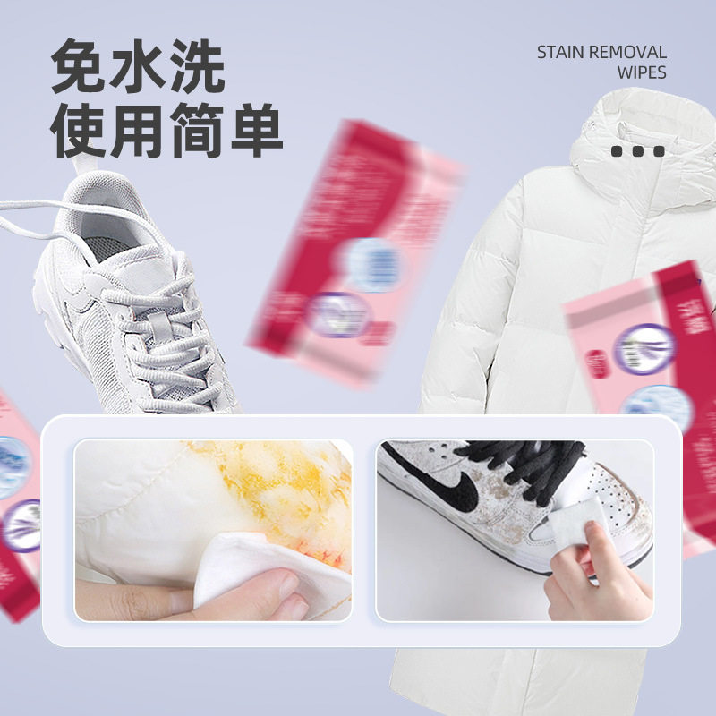 浣樱衣物去渍湿巾羽绒服清洁免水洗应急去油污小白鞋清洁神器,淘宝优惠券,粉丝福利购,淘宝优惠卷
