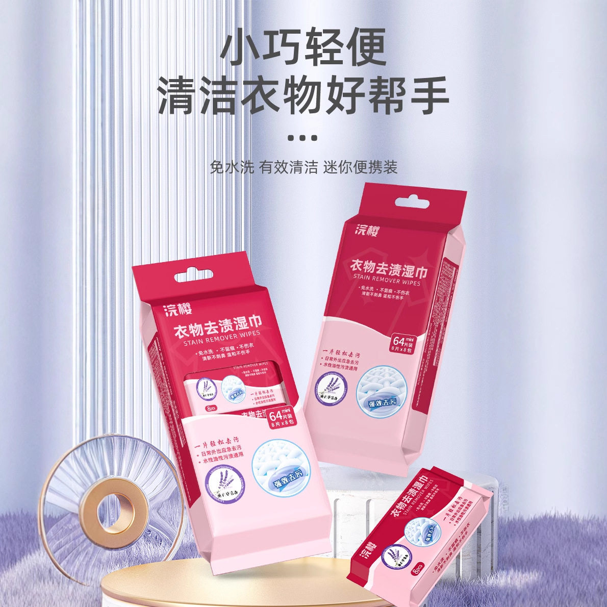 浣樱衣物去渍湿巾羽绒服清洁免水洗应急去油污小白鞋清洁神器,淘宝优惠券,粉丝福利购,淘宝优惠卷
