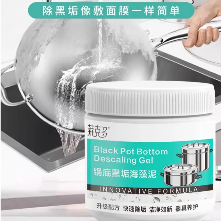 莱克多锅底除黑海藻泥膜不锈钢除黑剂厨房污强力去除污垢锅底啫喱,淘宝优惠券,粉丝福利购,淘宝优惠卷