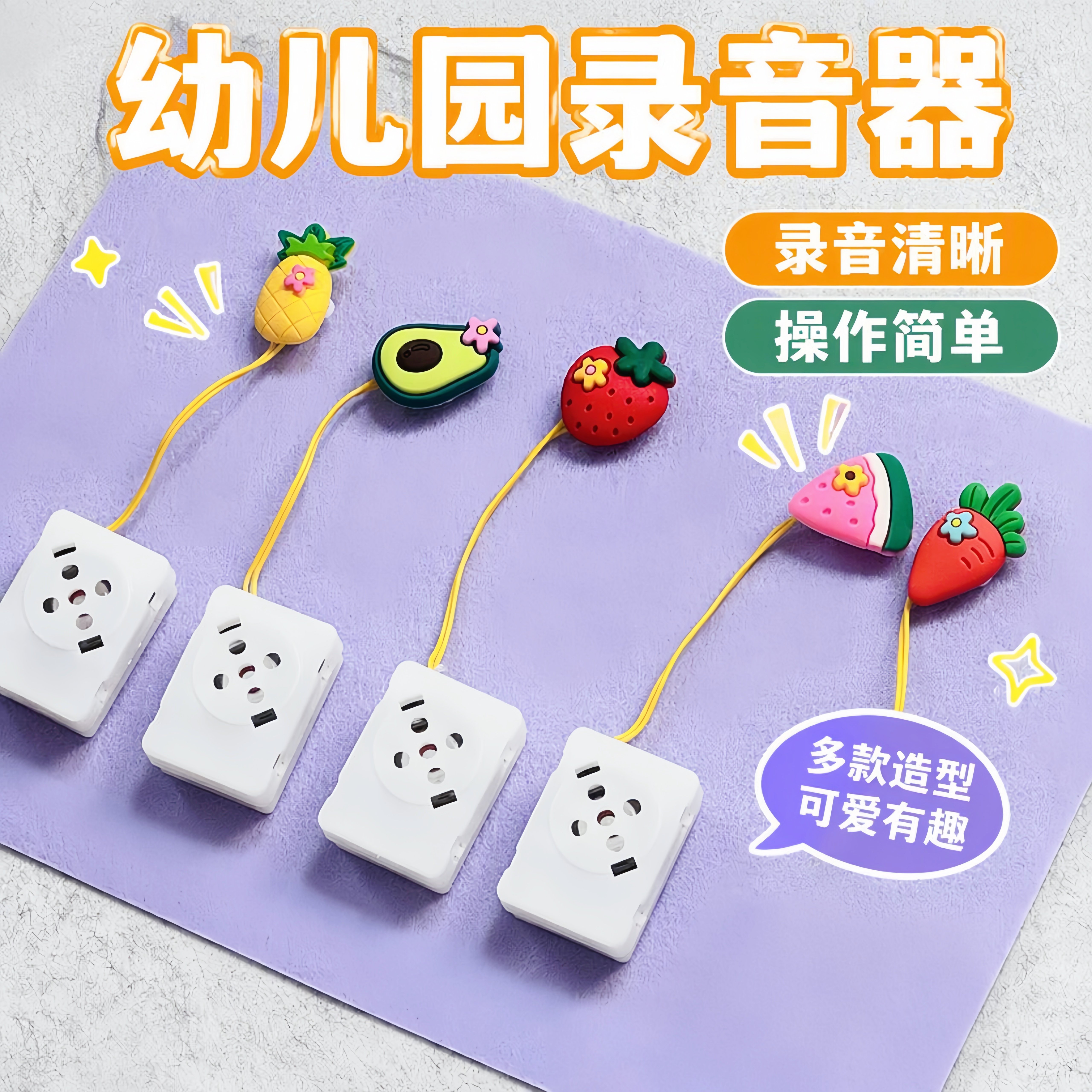 儿童幼儿园录音器儿童录音机小型迷你录音发声按钮一对一倾听玩具